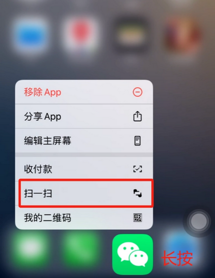 锦屏苹果手机维修分享iPhone 15如何快速打开扫一扫 