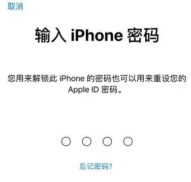 锦屏苹果15维修网点分享iPhone 15六位密码怎么改四位 