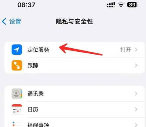 锦屏苹果客服中心分享iPhone 输入“发现石油”触发定位 