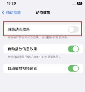 锦屏苹果售后维修点分享苹果iPhone如何隐藏dock栏 