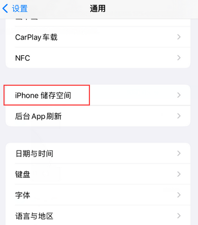 锦屏iPhone系统维修分享iPhone储存空间系统数据占用过大怎么修复 