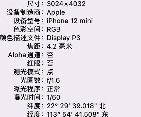 锦屏苹果15维修服务分享iPhone 15拍的照片太亮解决办法 