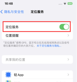 锦屏苹果维修客服分享如何在iPhone上隐藏自己的位置 