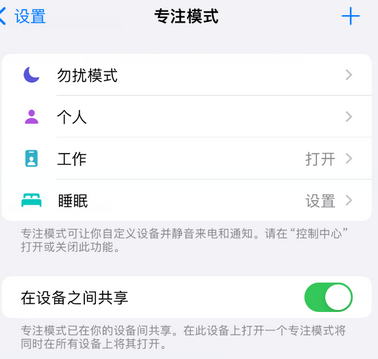 锦屏iPhone维修服务分享可在指定位置自动切换锁屏墙纸 