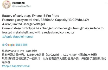 锦屏苹果16pro维修分享iPhone 16Pro电池容量怎么样