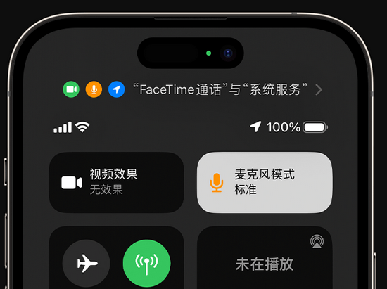 锦屏苹果授权维修网点分享iPhone在通话时让你的声音更清晰 