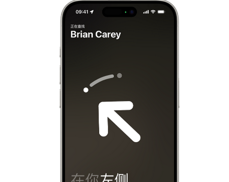 锦屏苹果15维修iPhone15使用“查找”与朋友见面