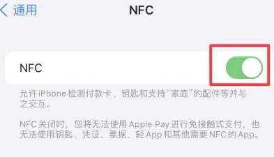 锦屏苹果维修服务分享iPhone15NFC功能开启方法 