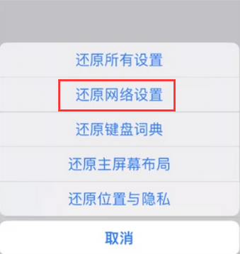 锦屏苹果无线网维修店分享iPhone无线局域网无法开启怎么办 