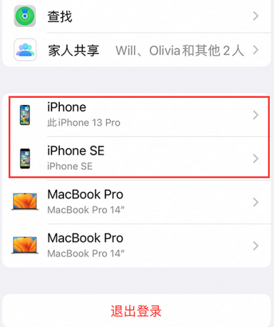 锦屏苹锦屏果维修网点分享iPhone如何查询序列号