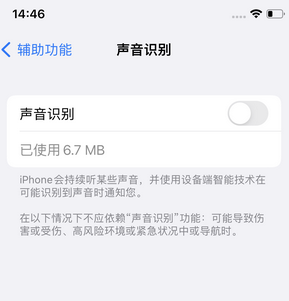 锦屏苹果锁屏维修分享iPhone锁屏时声音忽大忽小调整方法