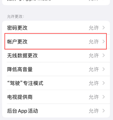 锦屏appleID维修服务iPhone设置中Apple ID显示为灰色无法使用