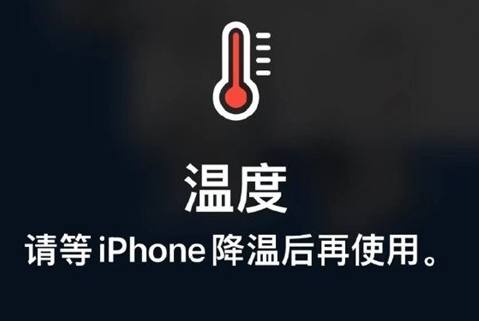 锦屏苹果维修站分享iPhone手机发烫严重怎么办 