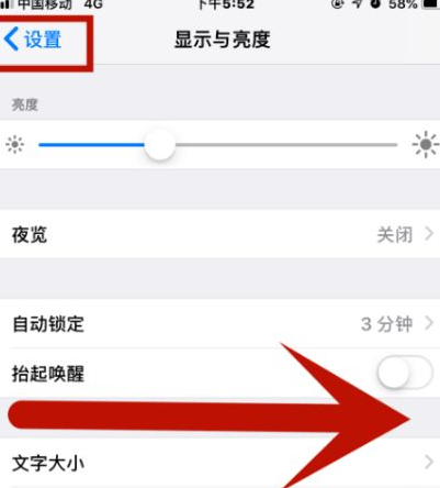 锦屏苹锦屏果维修网点分享iPhone快速返回上一级方法教程