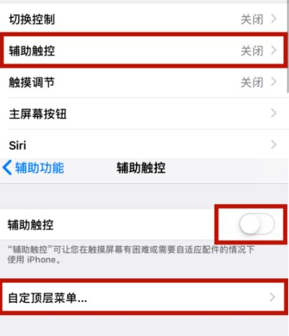 锦屏苹锦屏果维修网点分享iPhone快速返回上一级方法教程