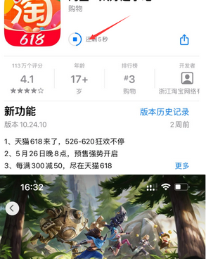 锦屏苹果维修站分享如何查看App Store软件下载剩余时间 