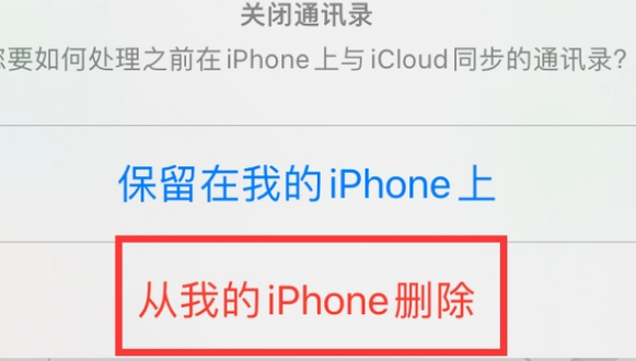 锦屏苹果14维修站分享iPhone14如何批量删除联系人