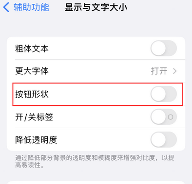 锦屏苹果换屏维修分享iPhone屏幕上出现方块按钮如何隐藏