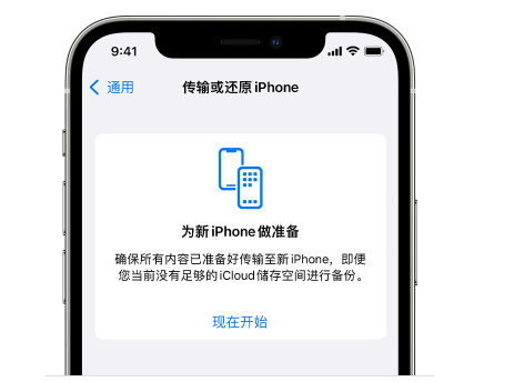 锦屏苹果14维修网点分享iPhone14如何增加iCloud临时免费空间