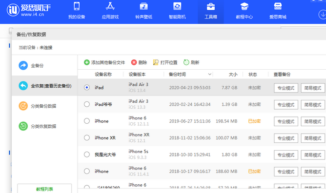 锦屏苹果14维修网点分享iPhone14如何增加iCloud临时免费空间