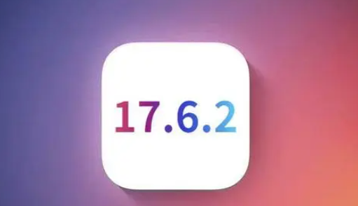 锦屏苹果维修店铺分析iOS 17.6.2即将发布 