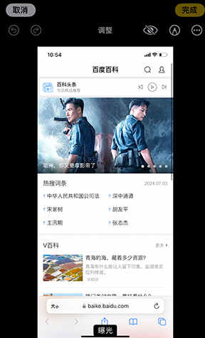 锦屏iPhone维修服务分享iPhone怎么批量修图