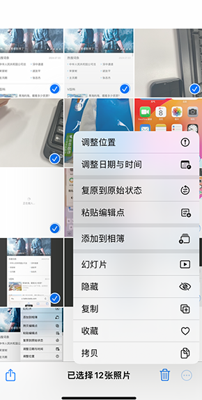 锦屏iPhone维修服务分享iPhone怎么批量修图