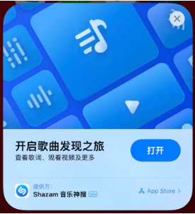 锦屏苹果14维修站分享iPhone14音乐识别功能使用方法 