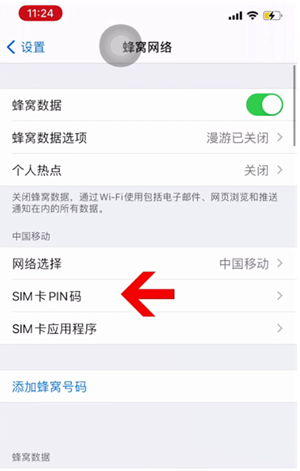 锦屏苹果14维修网分享如何给iPhone14的SIM卡设置密码 