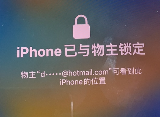 锦屏苹果维修分享iPhone登录别人的ID被远程锁了怎么办? 