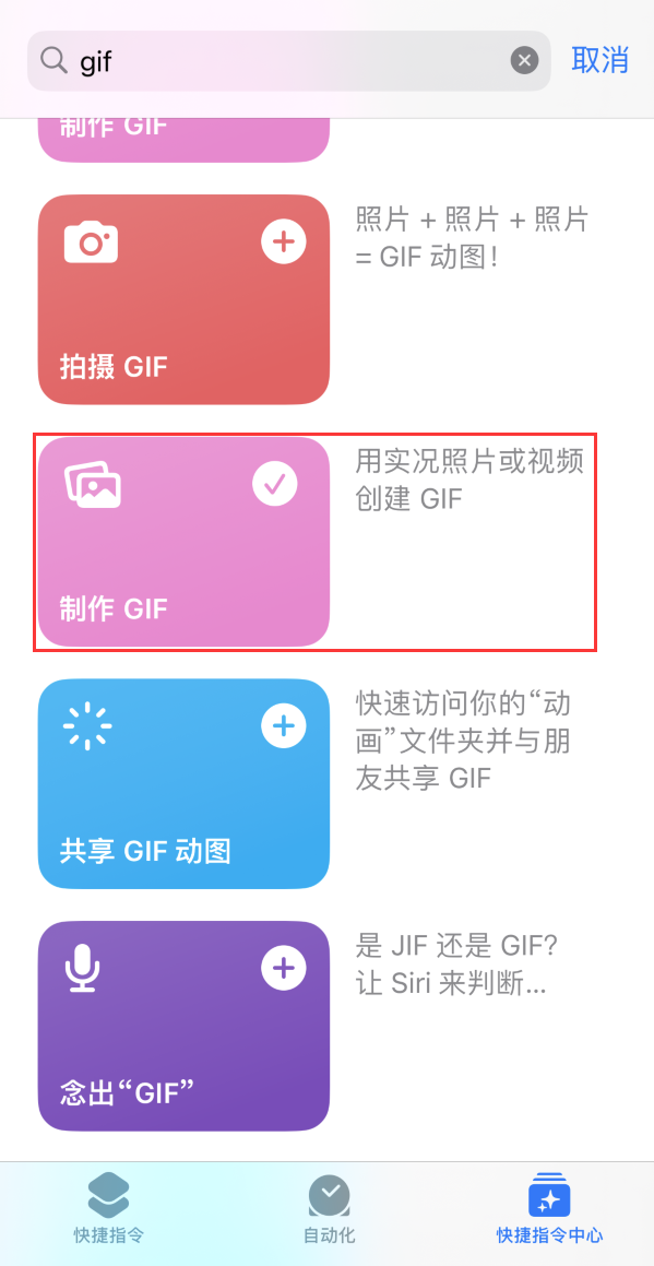 锦屏苹果手机维修分享iOS16小技巧:在iPhone上制作GIF图片 