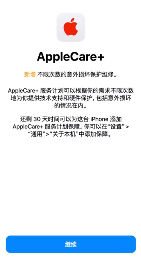 锦屏苹果手机维修分享:如何在iPhone上购买AppleCare+服务计划? 