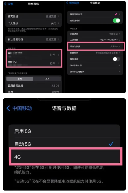 锦屏苹果手机维修分享iPhone14如何切换4G/5G? iPhone14 5G网络切换方法 