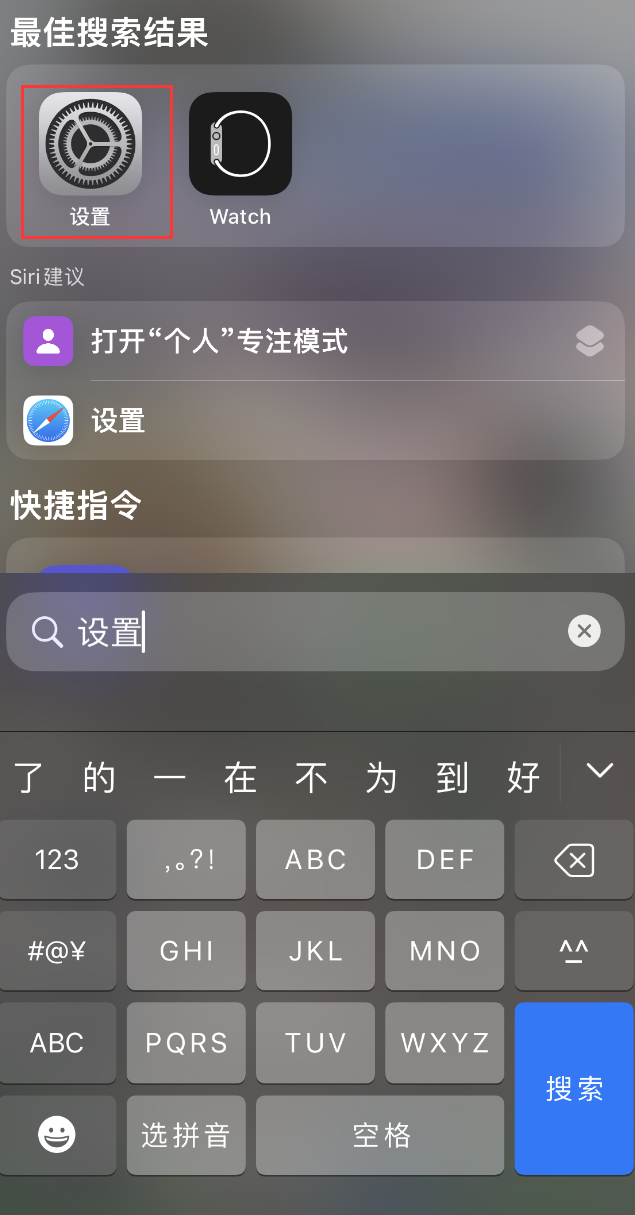 锦屏苹果手机维修分享：iPhone 找不到“设置”或“App Store”怎么办？ 