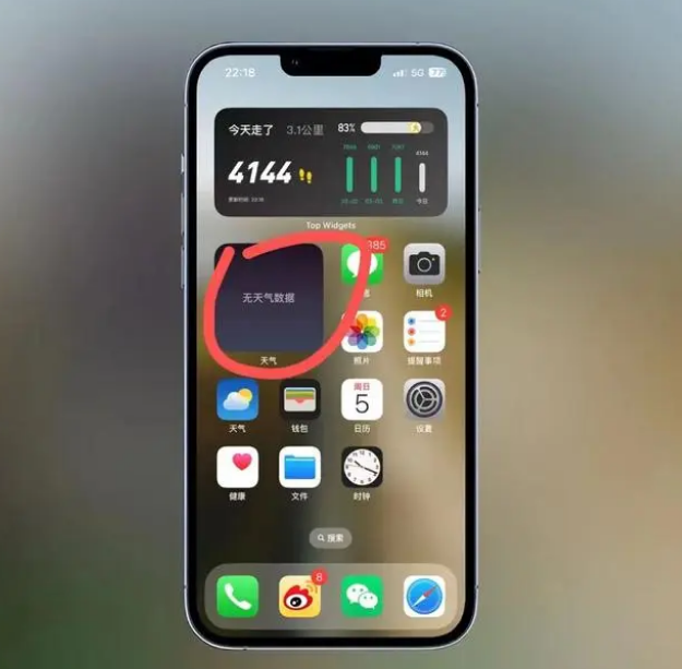 锦屏苹果手机维修分享:iOS16主屏幕天气小组件无法正常工作怎么办？ 