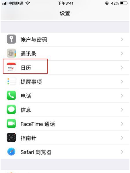 锦屏苹果14维修分享如何关闭iPhone 14锁屏上的农历显示 