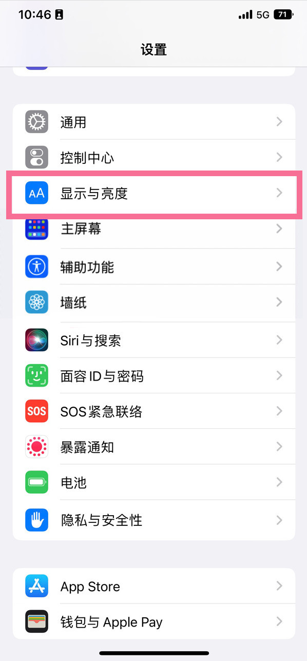 锦屏苹果14维修店分享iPhone14 plus如何设置护眼模式 