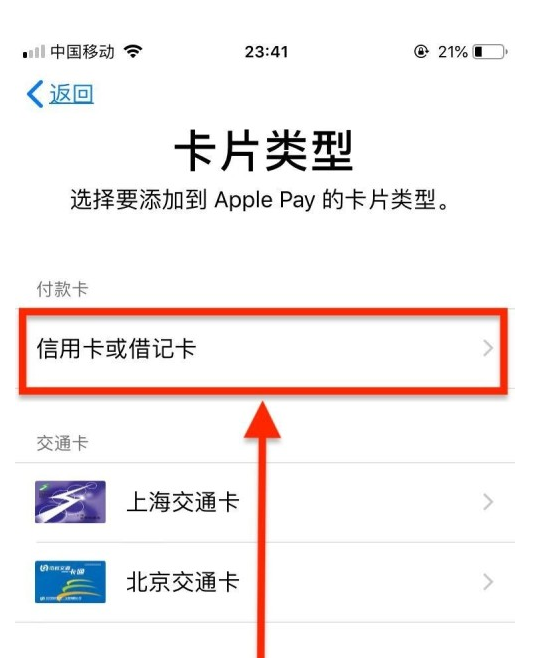 锦屏苹果手机维修分享使用Apple pay支付的方法 