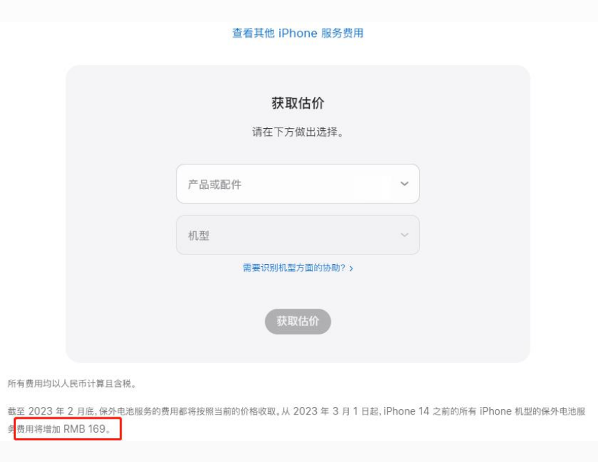 锦屏苹果手机维修分享建议旧iPhone机型赶紧去换电池 