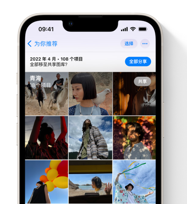 锦屏苹果维修网点分享在 iPhone 上使用共享图库 