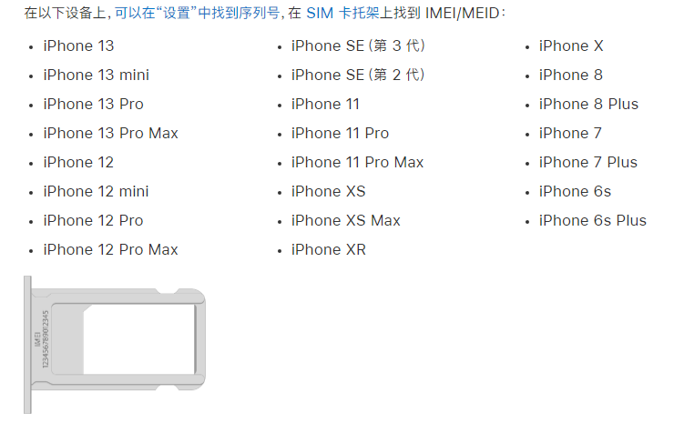 锦屏苹果14维修分享为什么iPhone 14 机型卡托架上没有序列号信息 