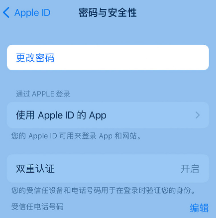 锦屏苹果14维修店分享如何在 iPhone 14 上重设密码 