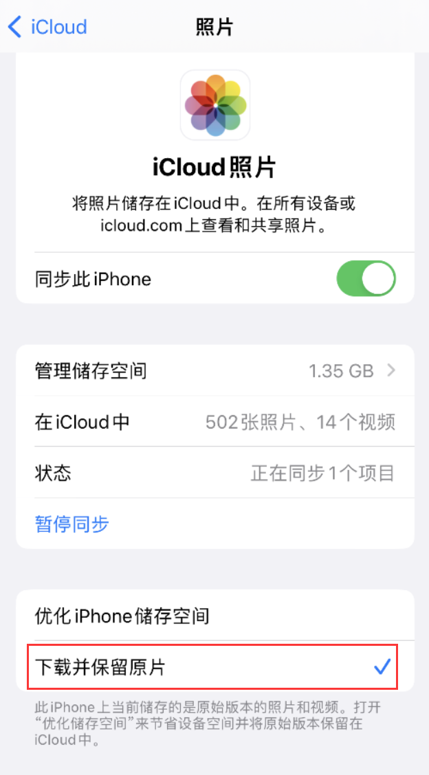 锦屏苹果手机维修分享iPhone 无法加载高质量照片怎么办 