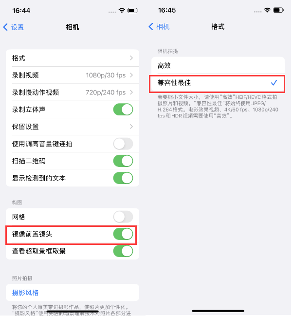 锦屏苹果14维修分享iPhone14到手后要做的设置 