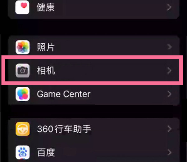 锦屏苹果14服务点分享iPhone14 开启音量键连拍的方法 