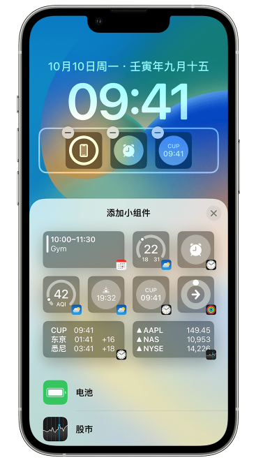 锦屏苹果维修网点分享iOS 16 如何在锁屏上添加小组件？点击无响应如何解决？ 
