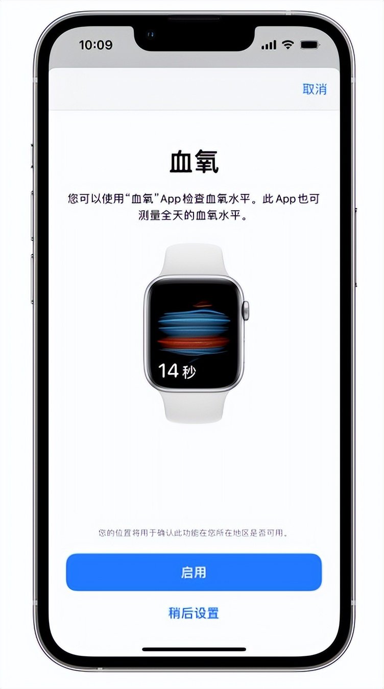 锦屏苹果14维修店分享使用iPhone 14 pro测血氧的方法 