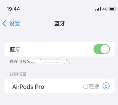 锦屏苹果维修网点分享AirPods Pro连接设备方法教程 