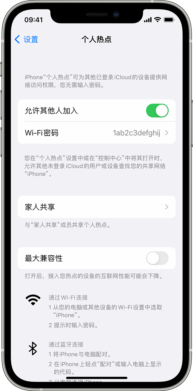 锦屏苹果14维修分享iPhone 14 机型无法开启或使用“个人热点”怎么办 