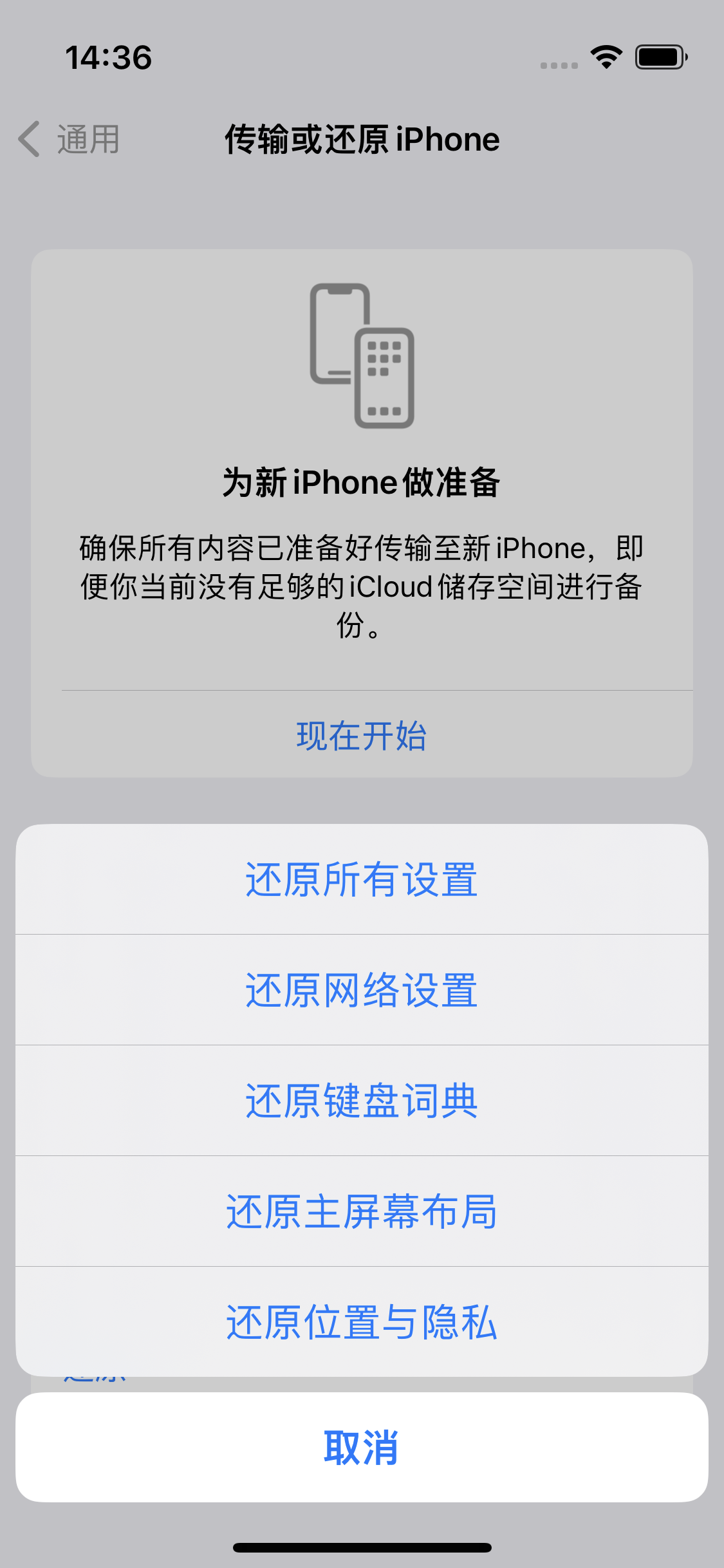 锦屏苹果14维修分享iPhone 14上网慢怎么办？ iPhone 14 WiFi怎么提速？ 